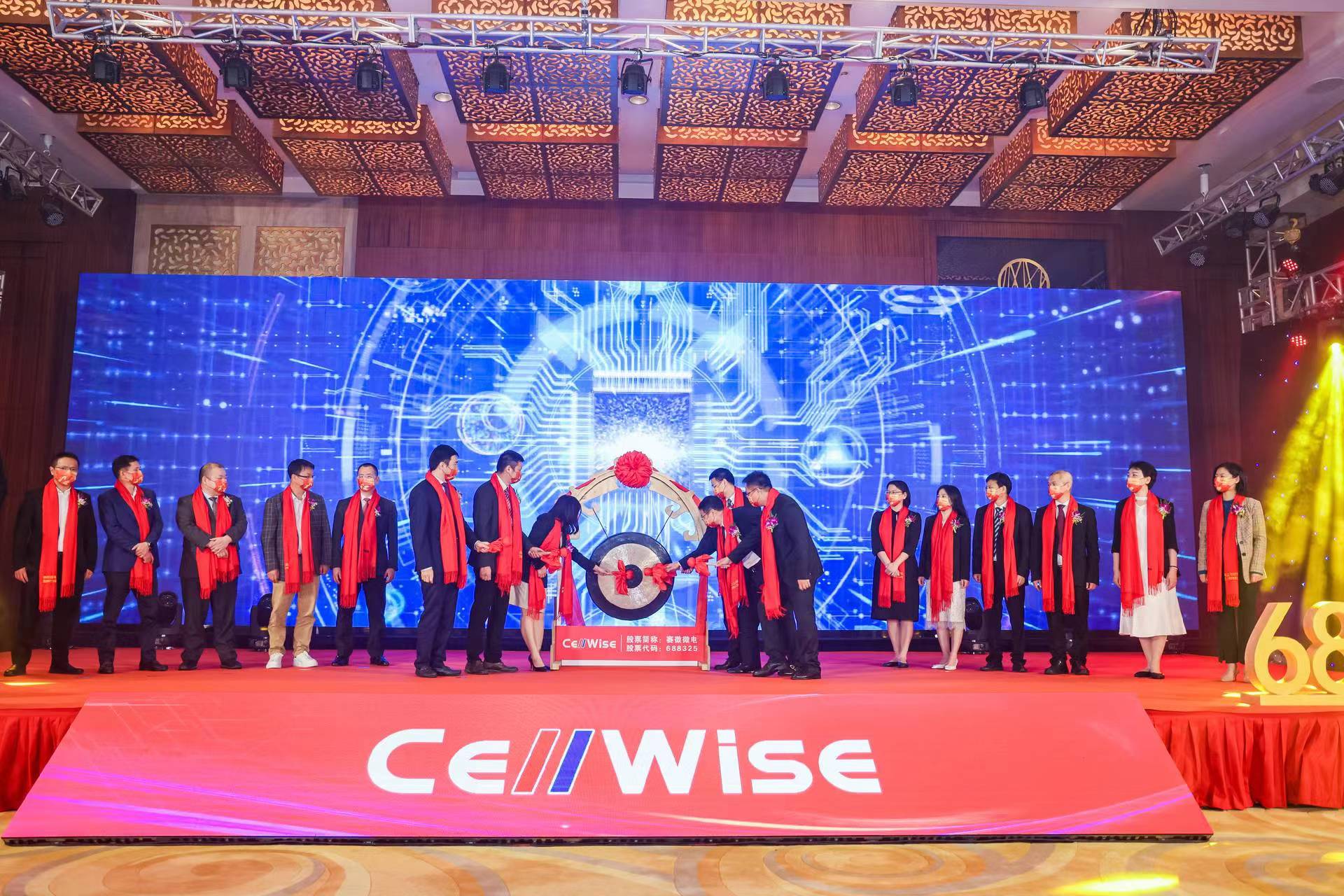 全新的起點(diǎn)，不變的初心，賽微微電成功登陸科創(chuàng)板