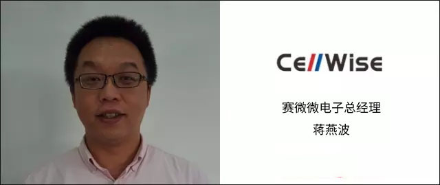 【高端訪談】突破可穿戴設(shè)備電池瓶頸，只需“物盡其用”